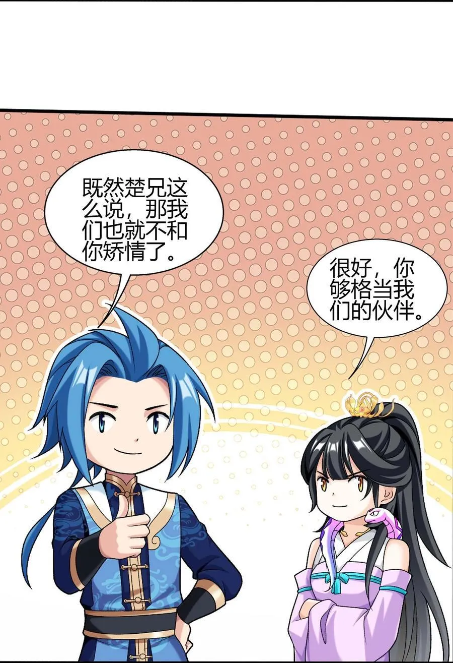 652 牧尘的决心 第42页