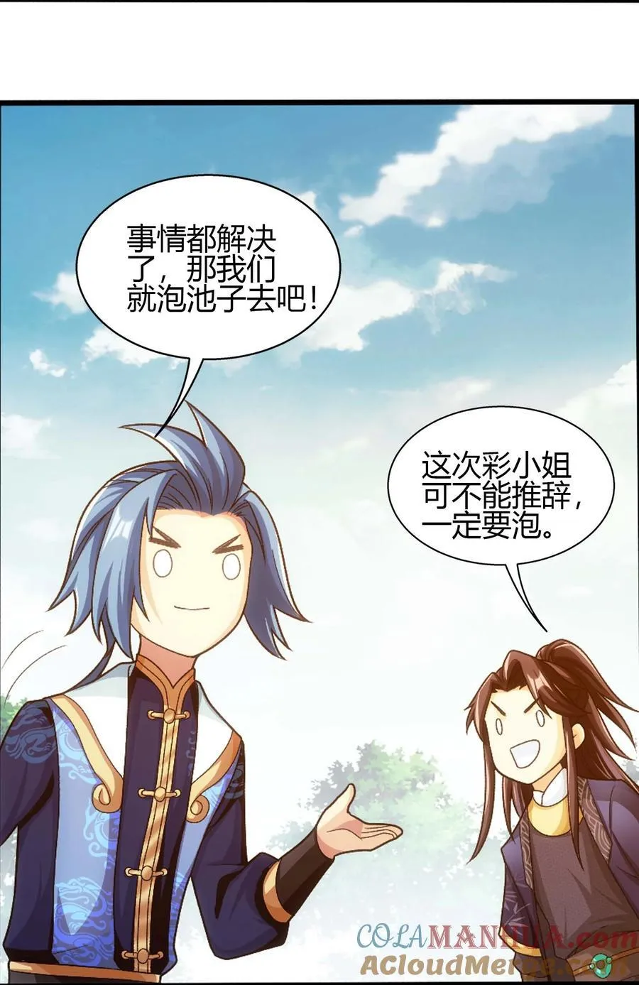 652 牧尘的决心 第43页