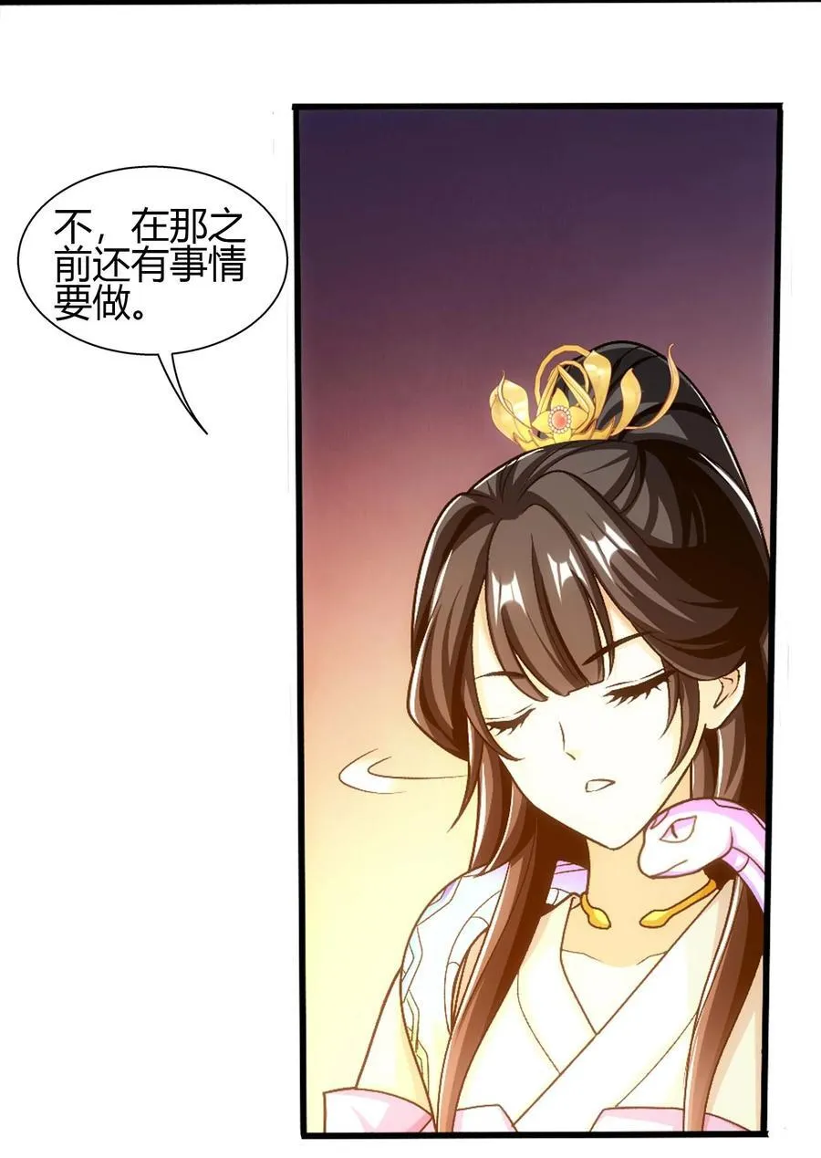 652 牧尘的决心 第44页