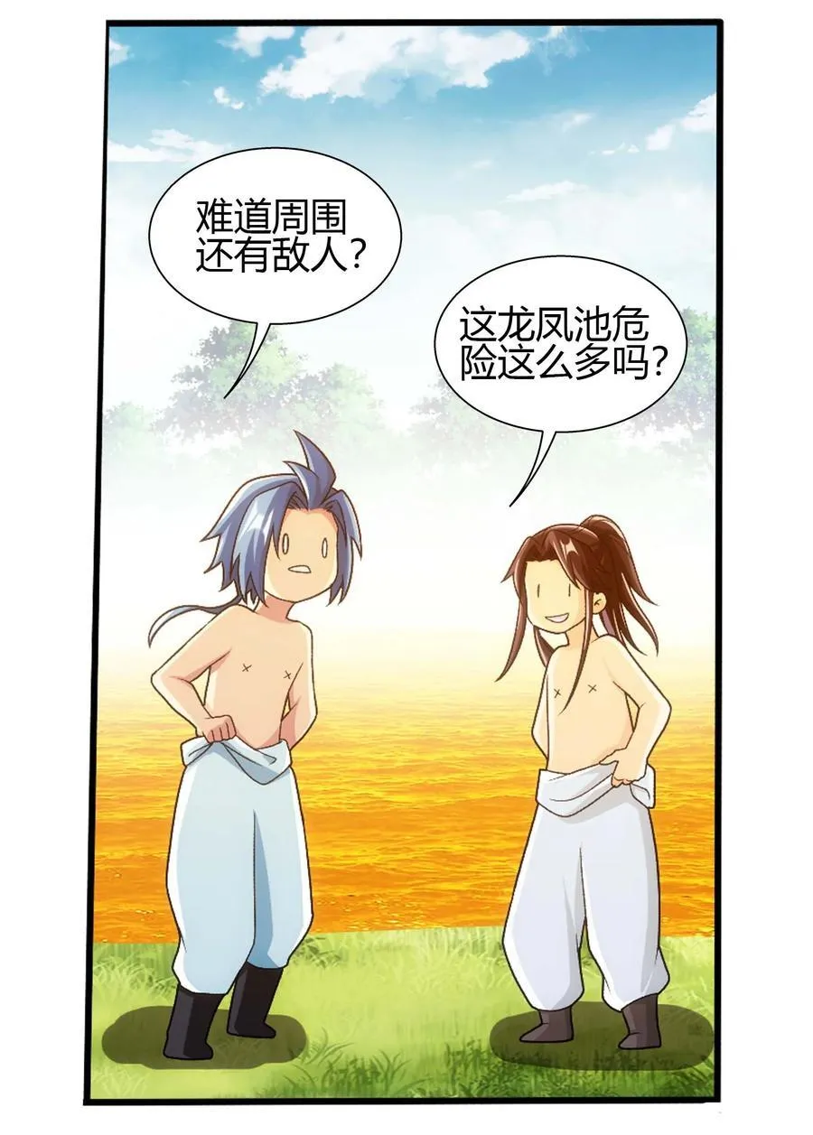 652 牧尘的决心 第45页