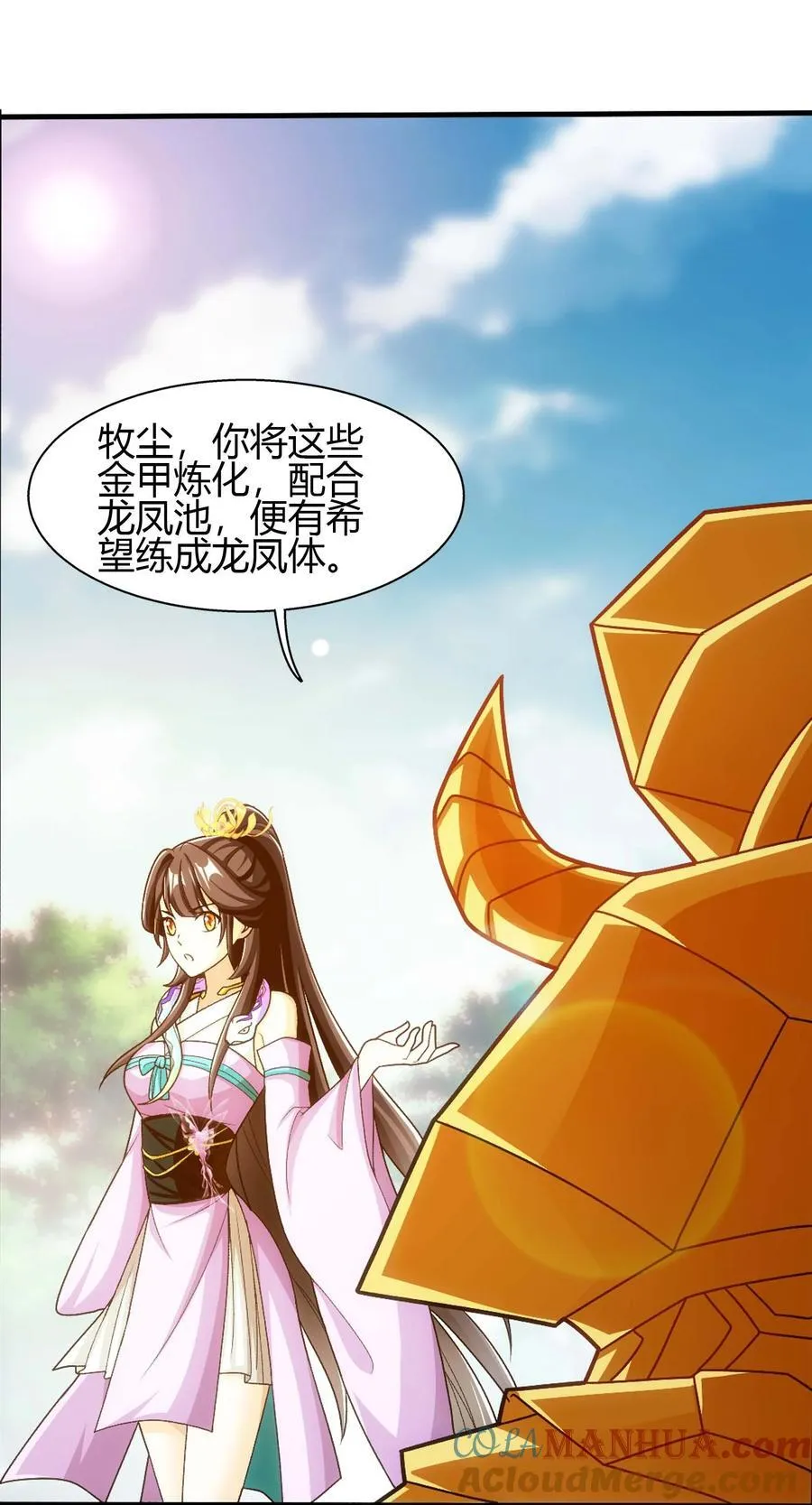 652 牧尘的决心 第46页