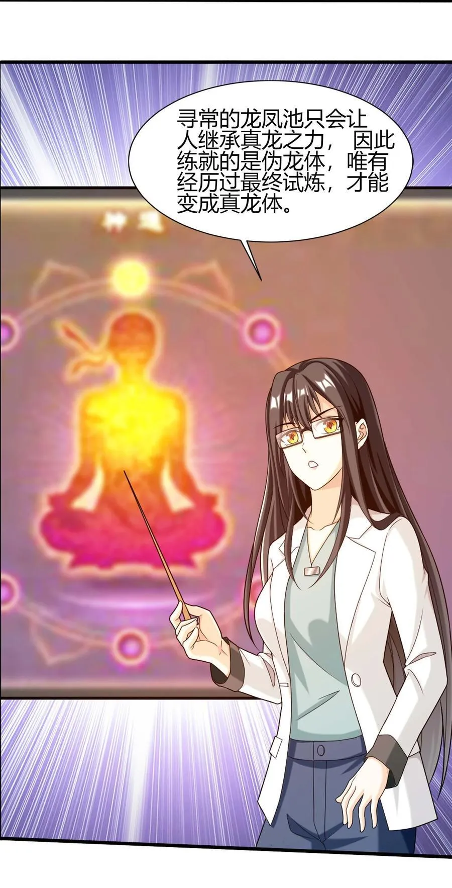 652 牧尘的决心 第48页