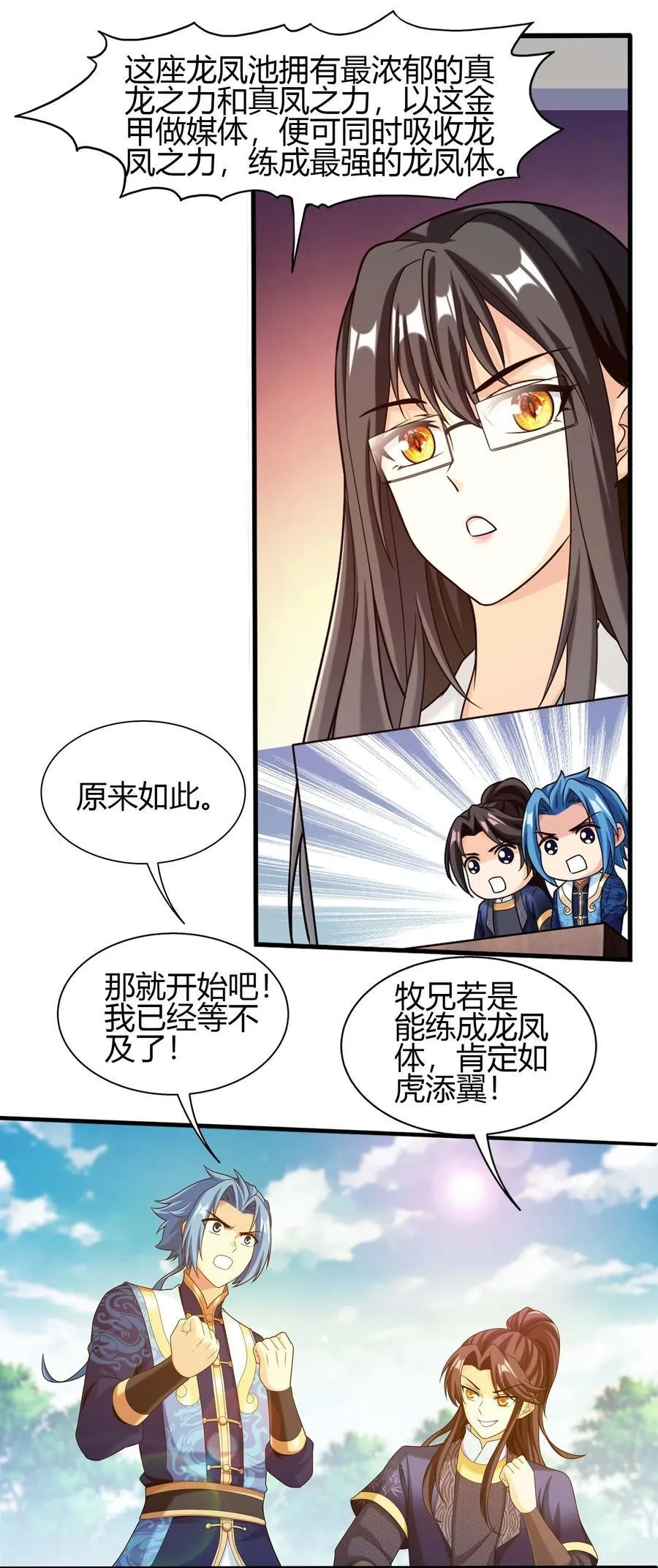 652 牧尘的决心 第50页