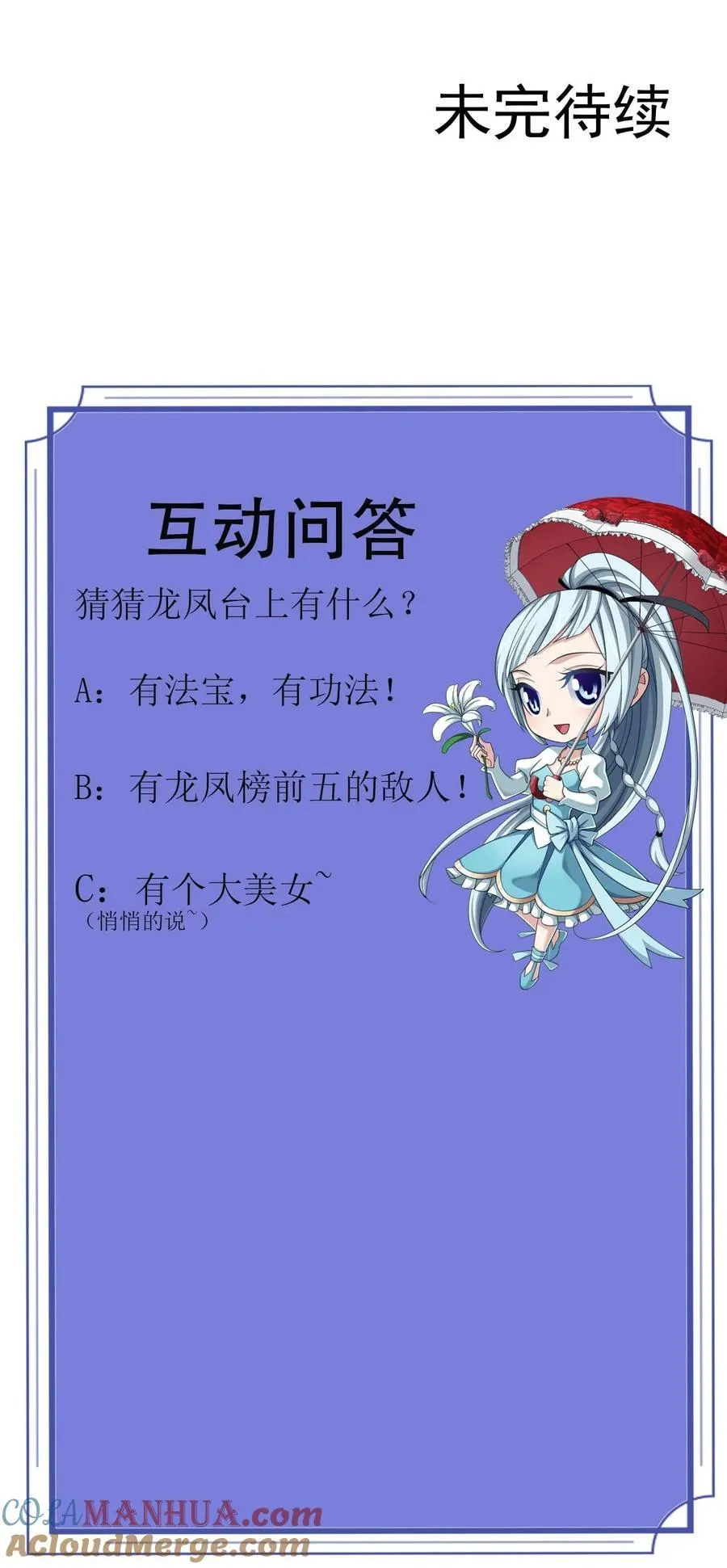 652 牧尘的决心 第55页