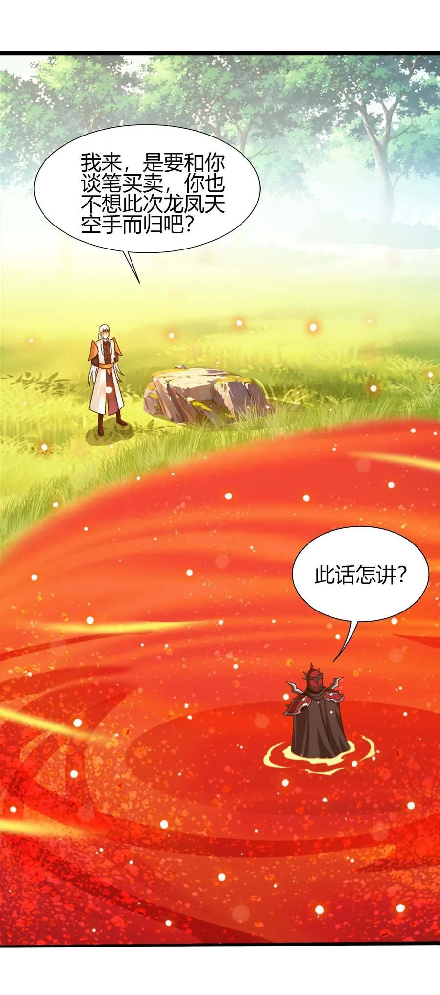 653 齐聚一堂 第6页