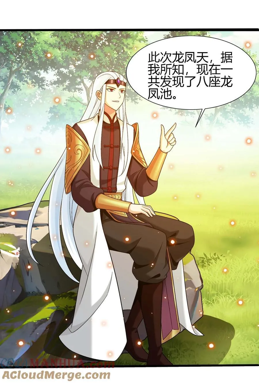 653 齐聚一堂 第7页