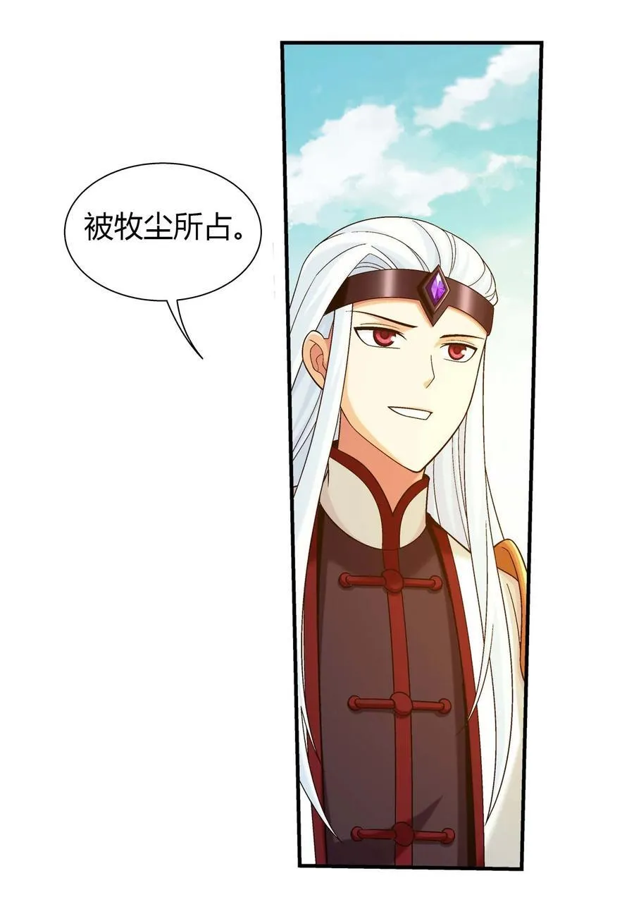 653 齐聚一堂 第11页