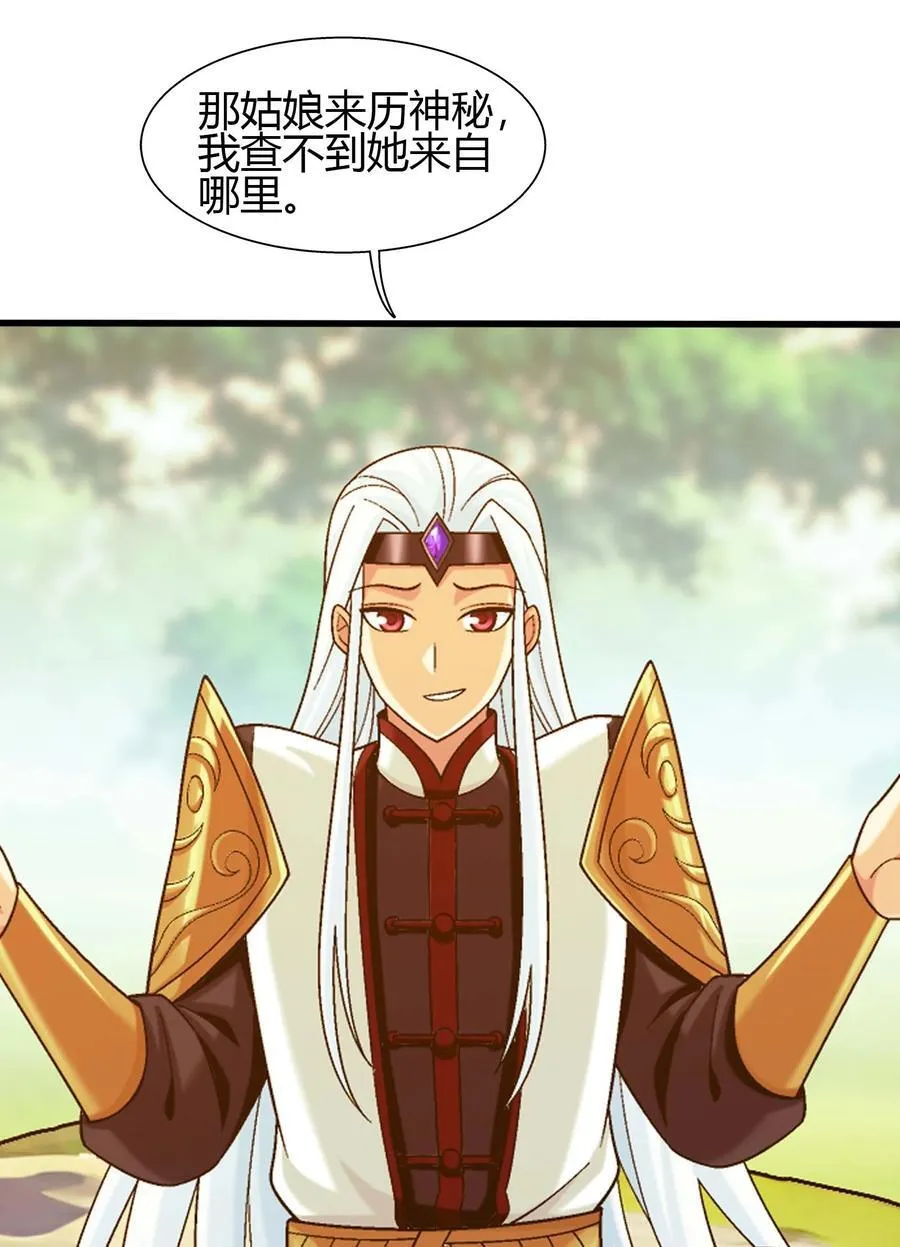 653 齐聚一堂 第15页