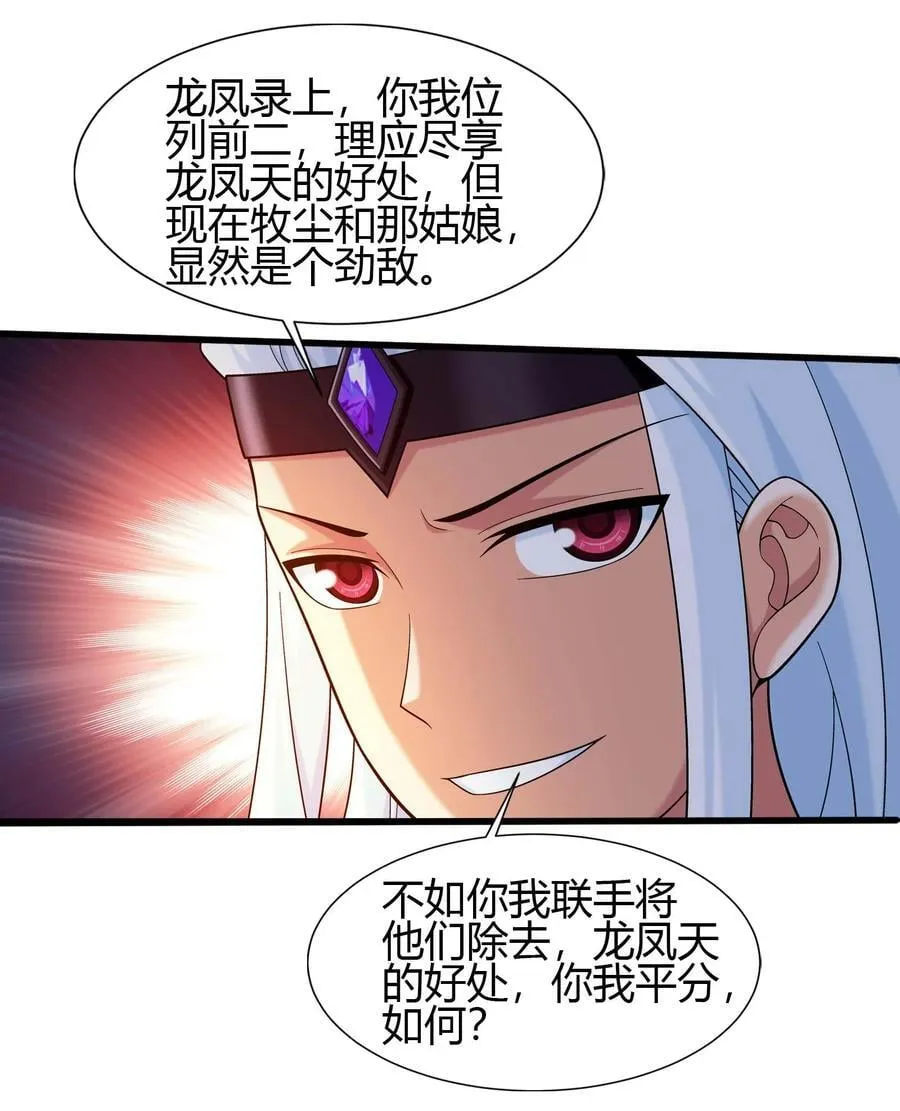 653 齐聚一堂 第18页