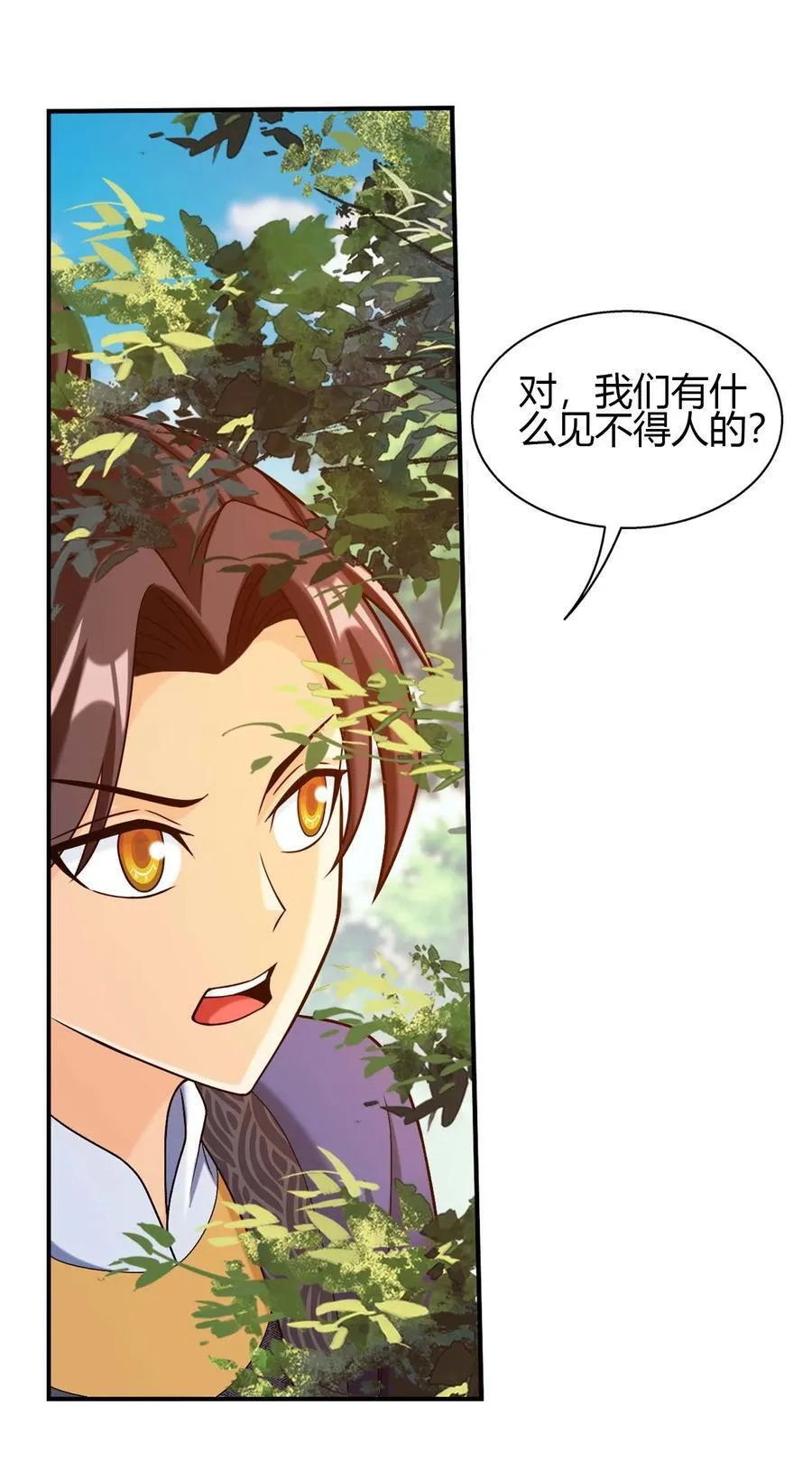 653 齐聚一堂 第26页