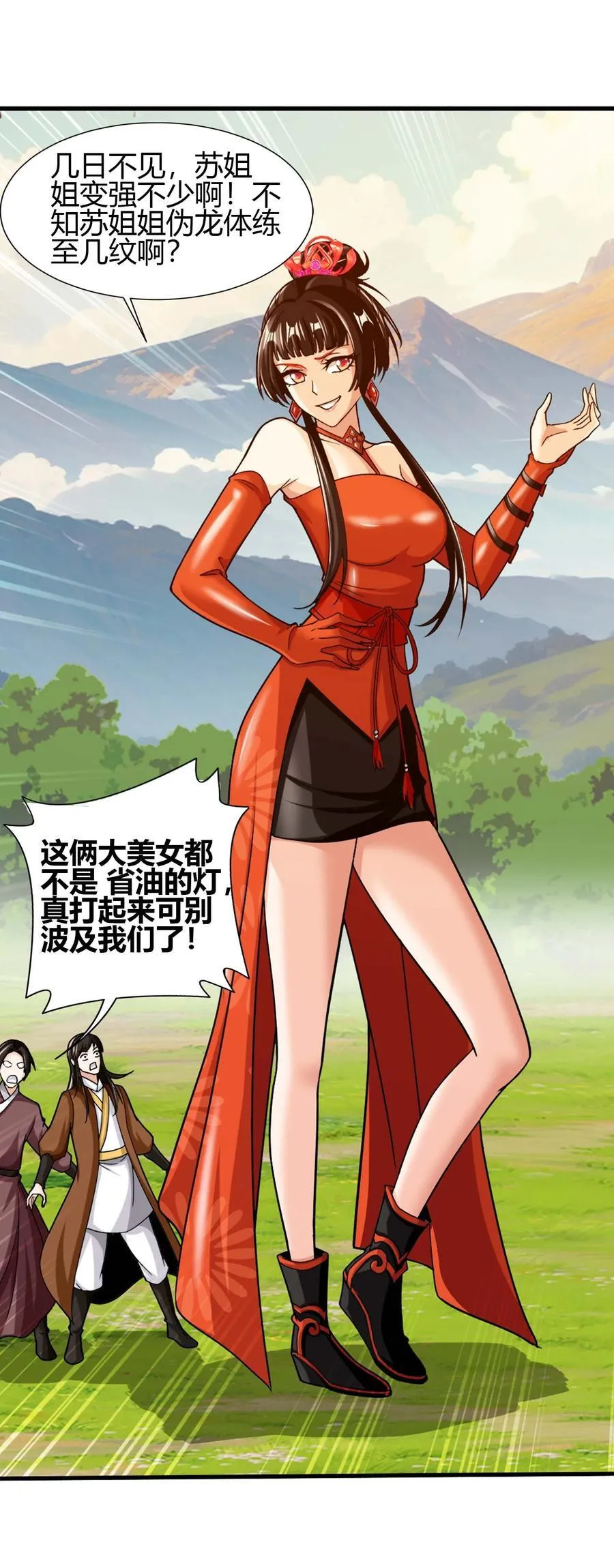 653 齐聚一堂 第30页