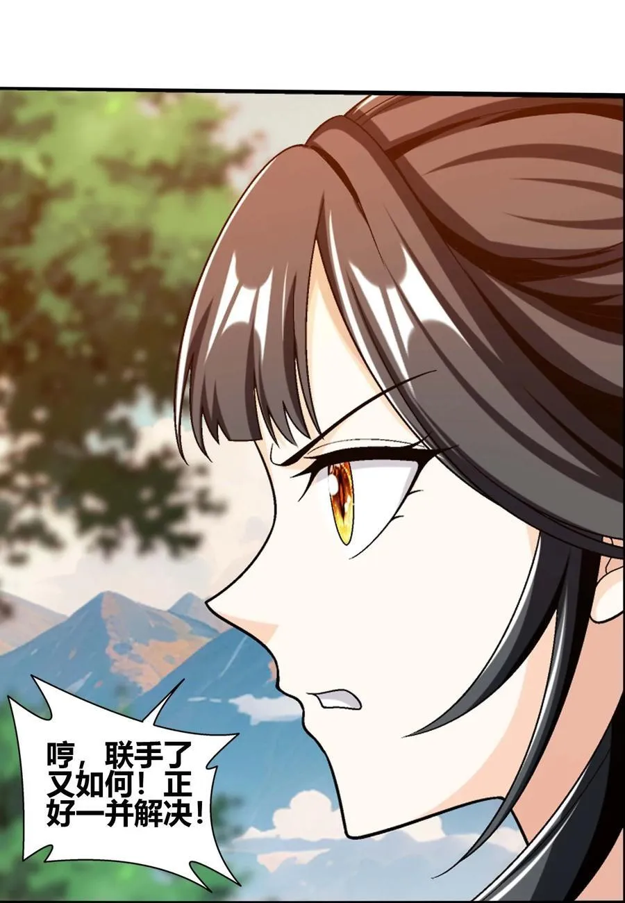 653 齐聚一堂 第42页