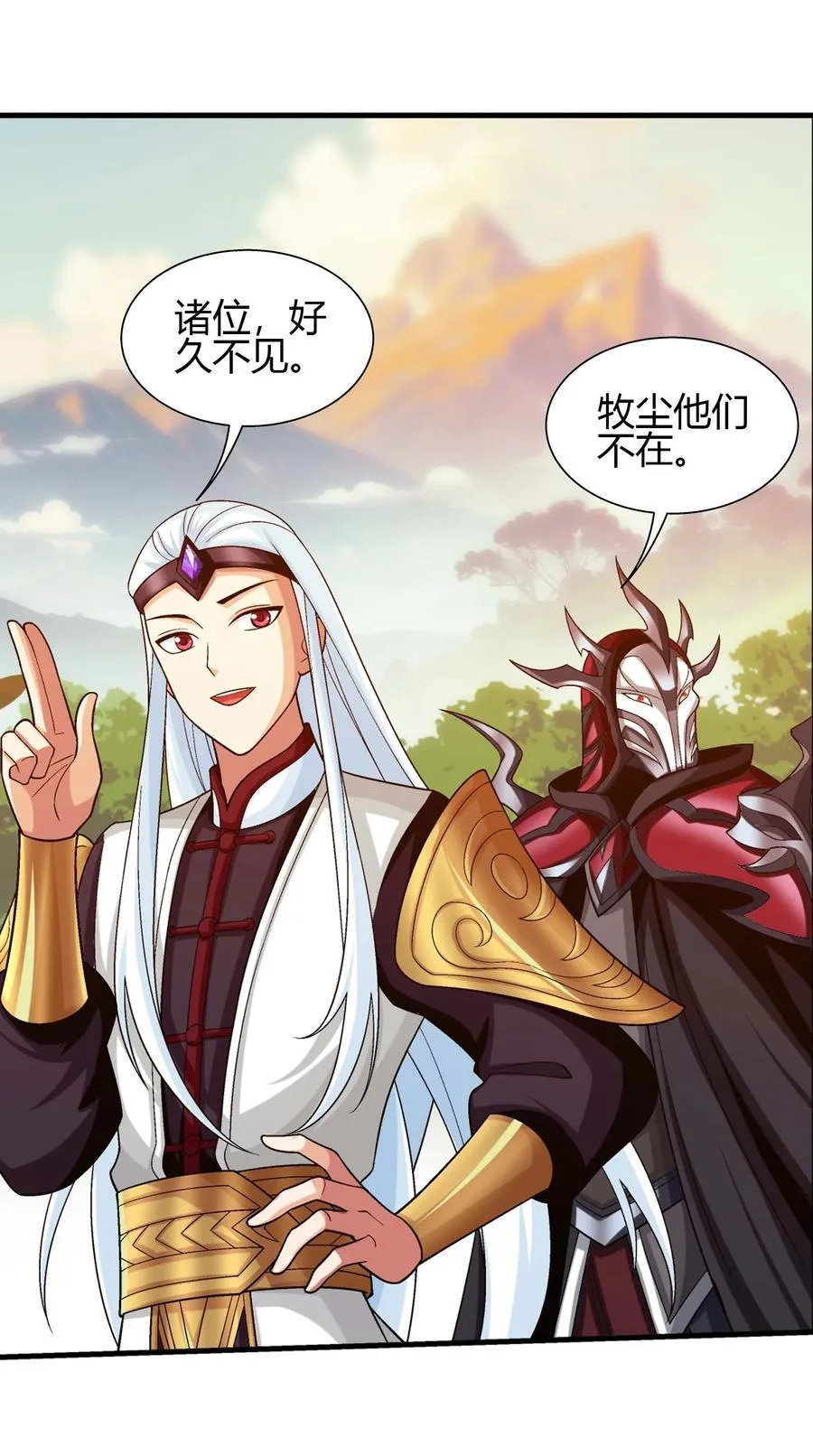 653 齐聚一堂 第45页