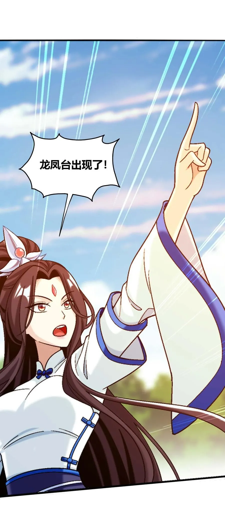 653 齐聚一堂 第54页