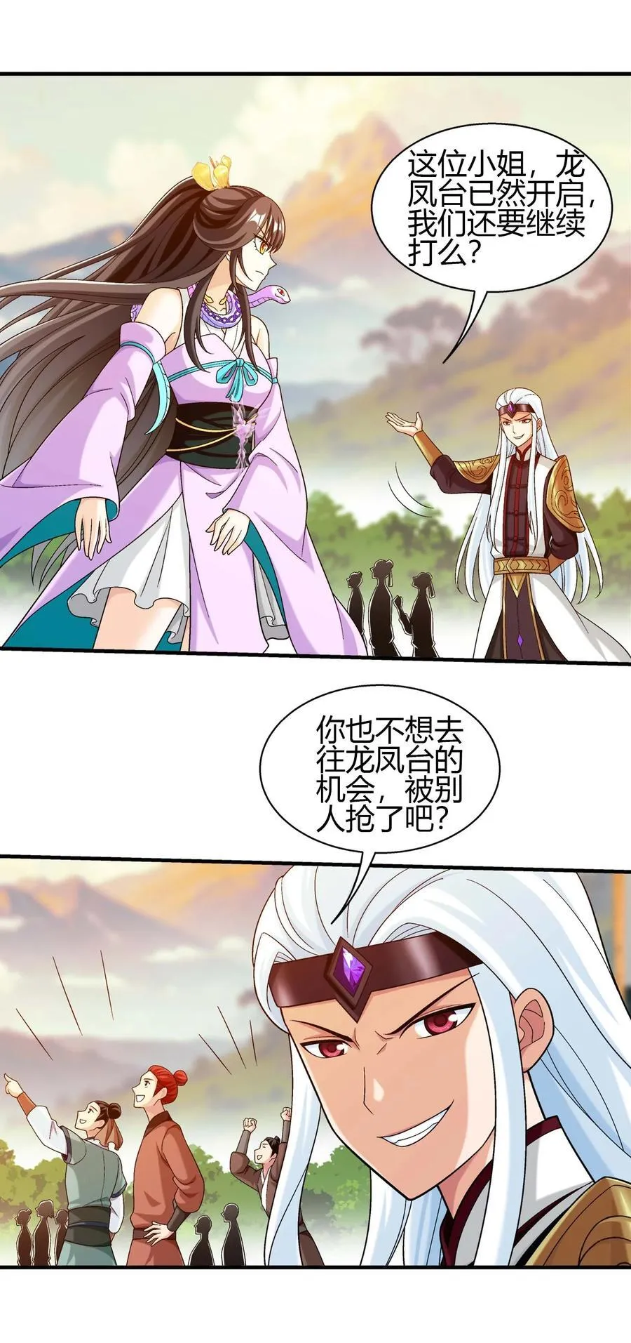 654 叫姐姐 第3页