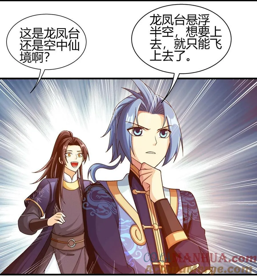 654 叫姐姐 第7页