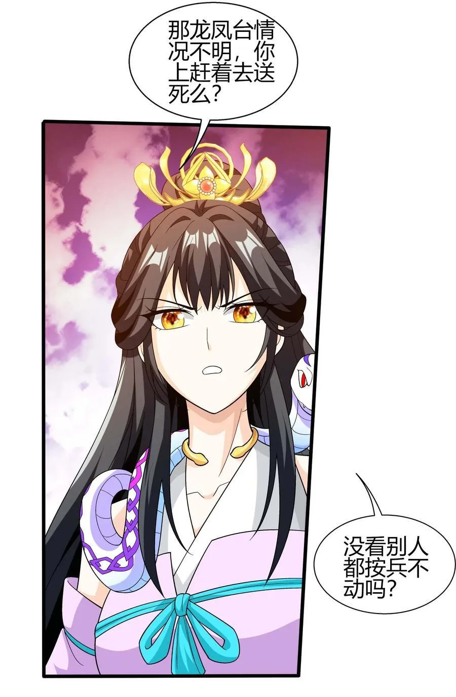 654 叫姐姐 第11页