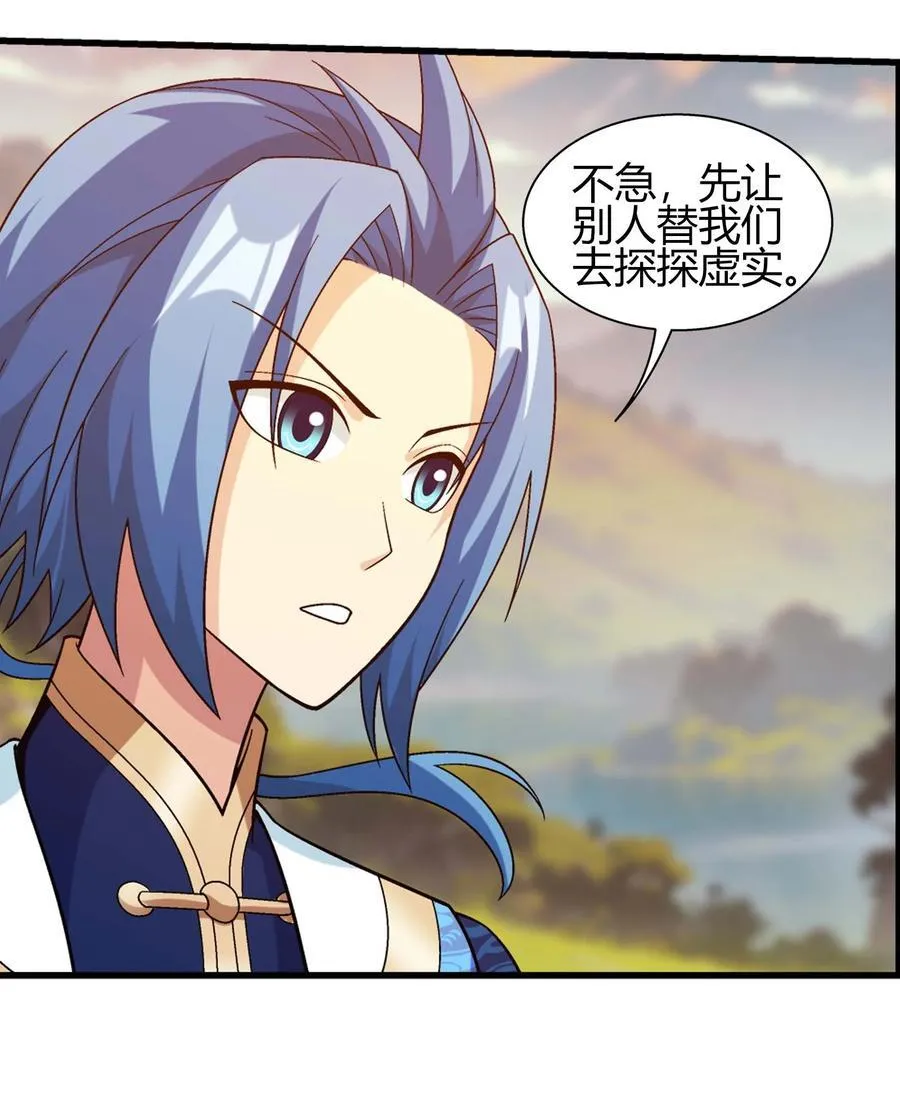 654 叫姐姐 第12页