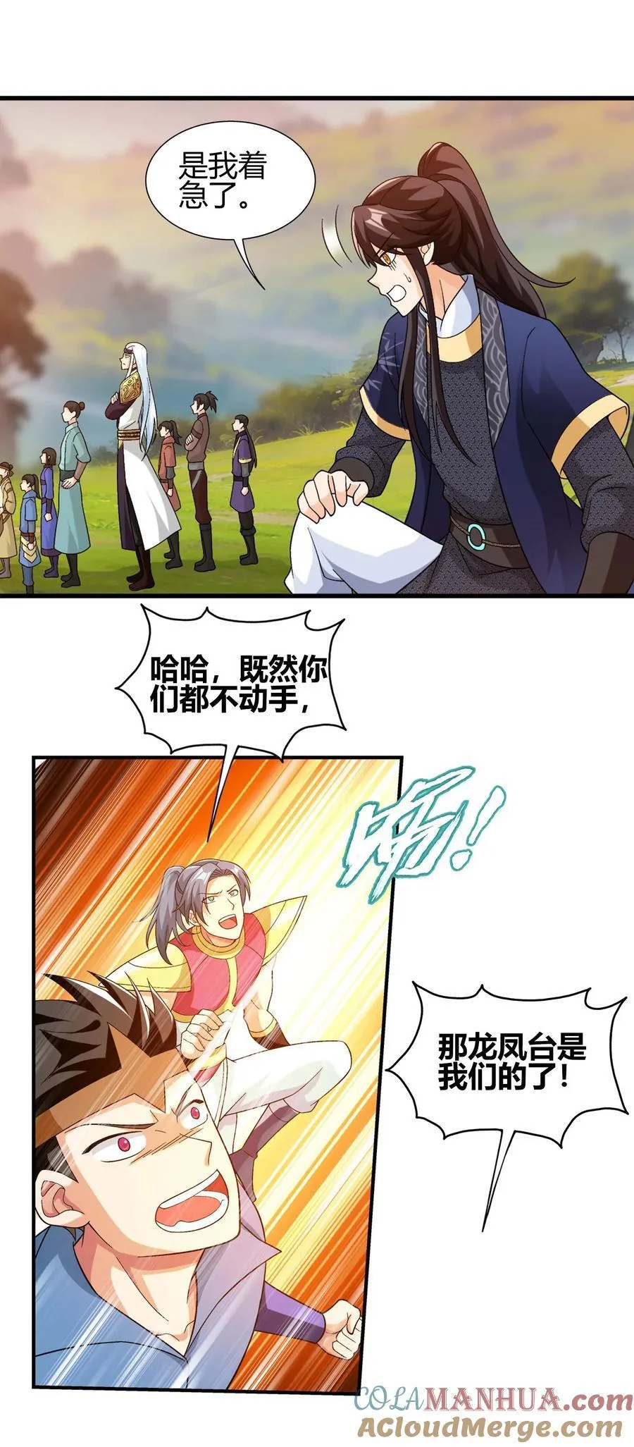 654 叫姐姐 第13页