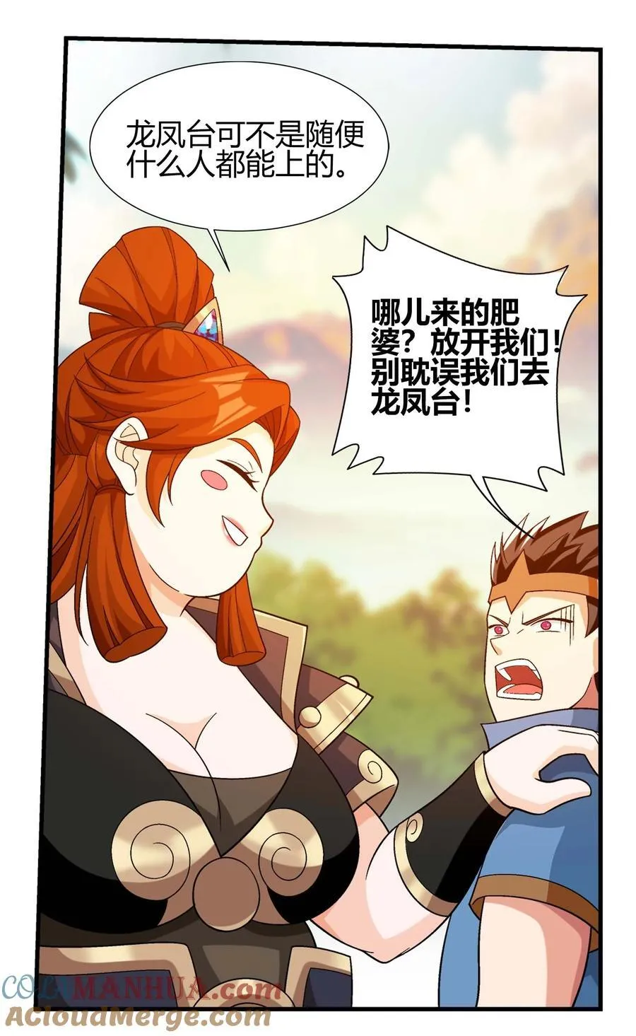 654 叫姐姐 第16页