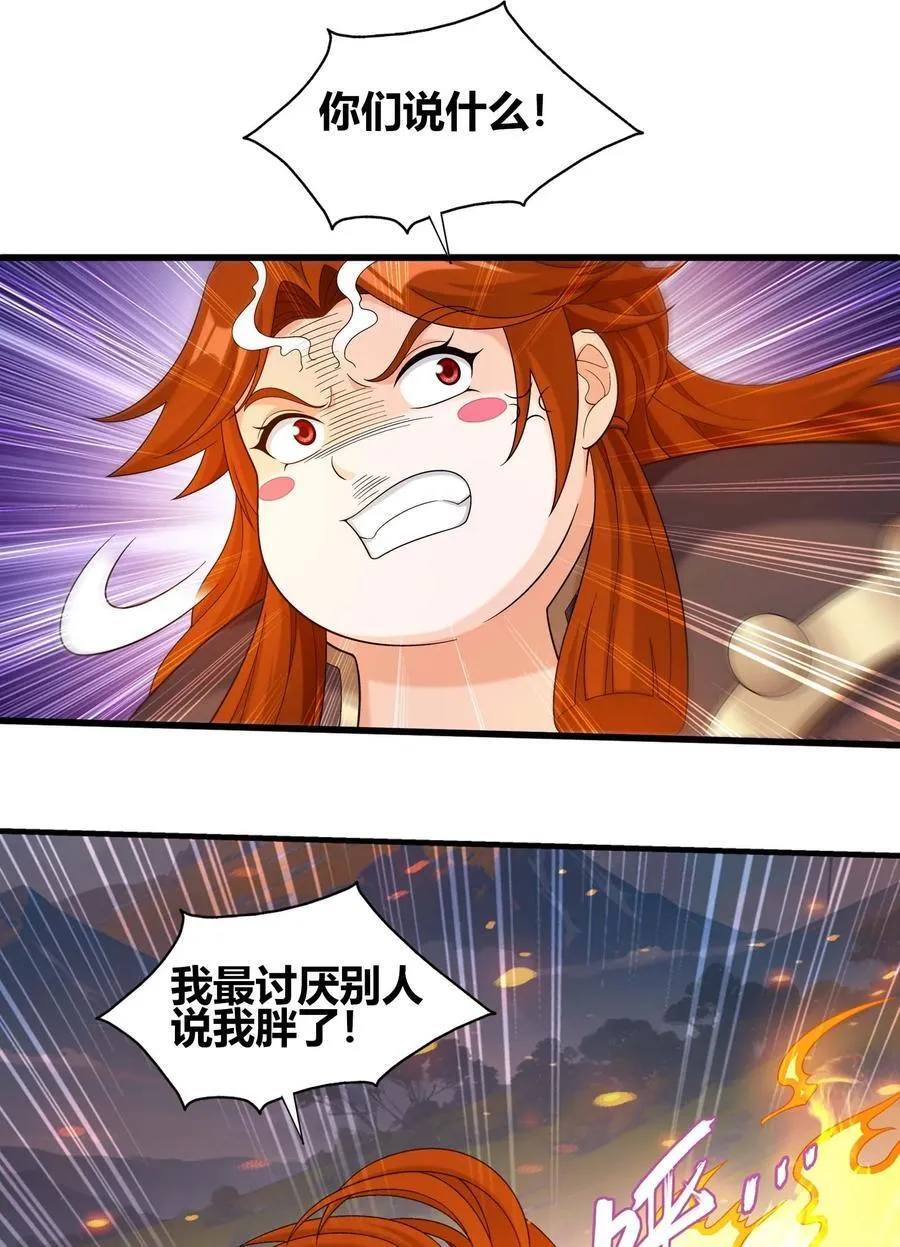 654 叫姐姐 第17页
