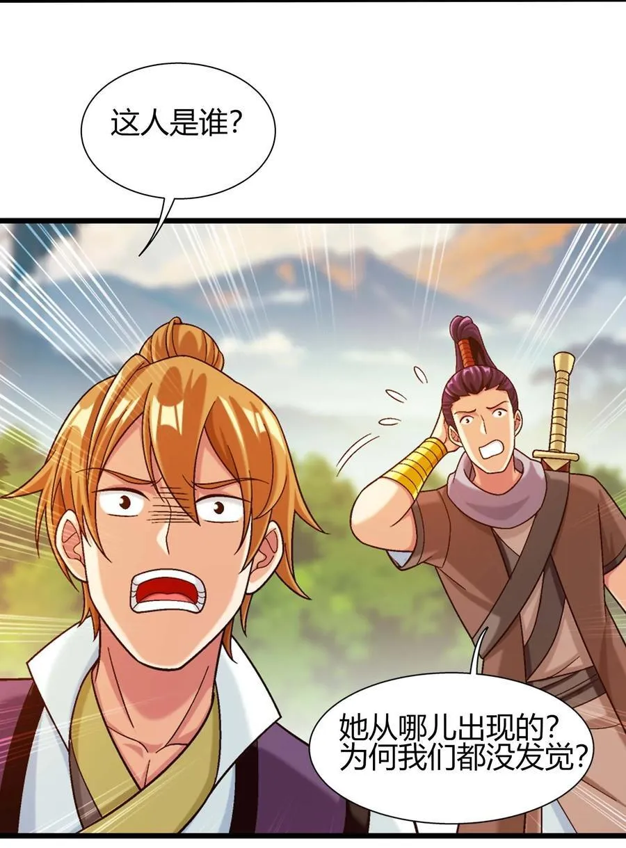 654 叫姐姐 第20页