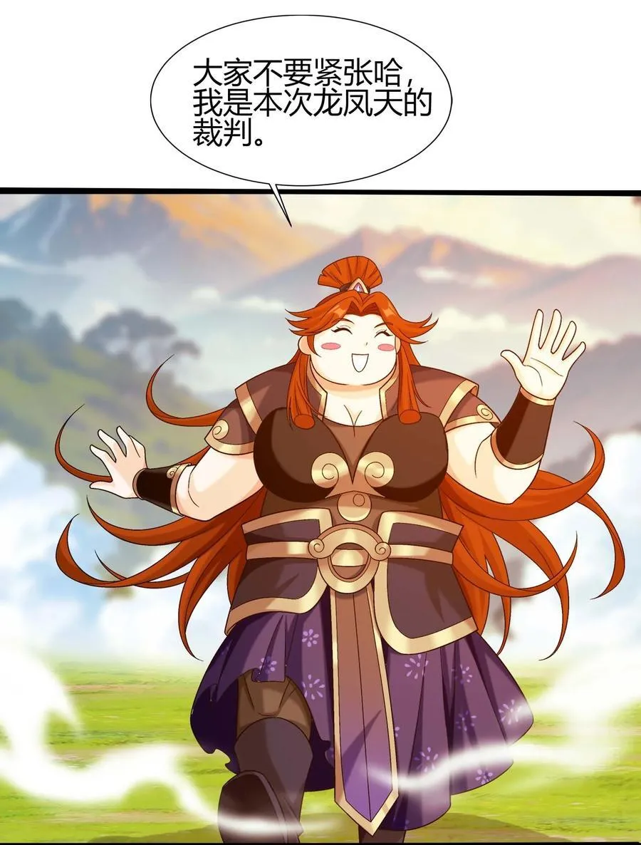 654 叫姐姐 第21页