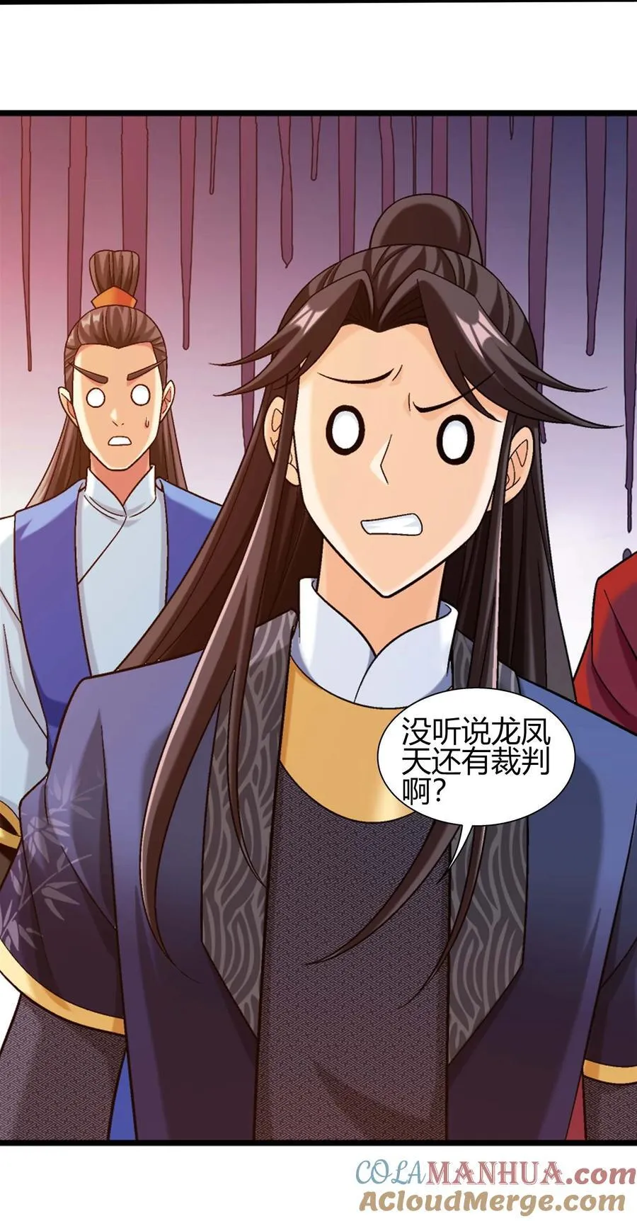 654 叫姐姐 第22页