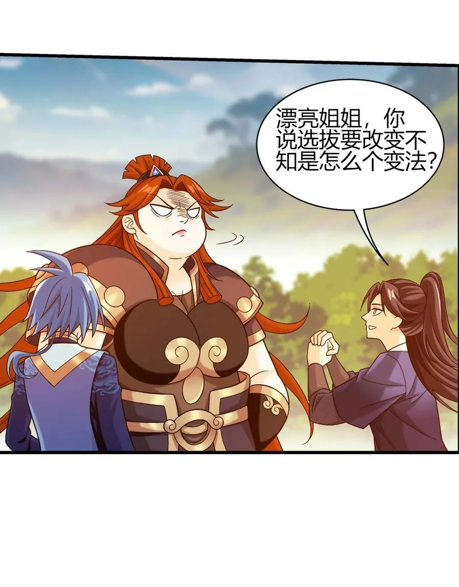 654 叫姐姐 第32页