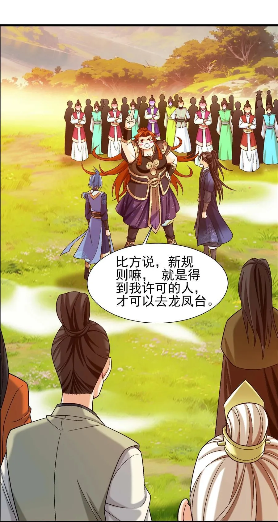 654 叫姐姐 第35页