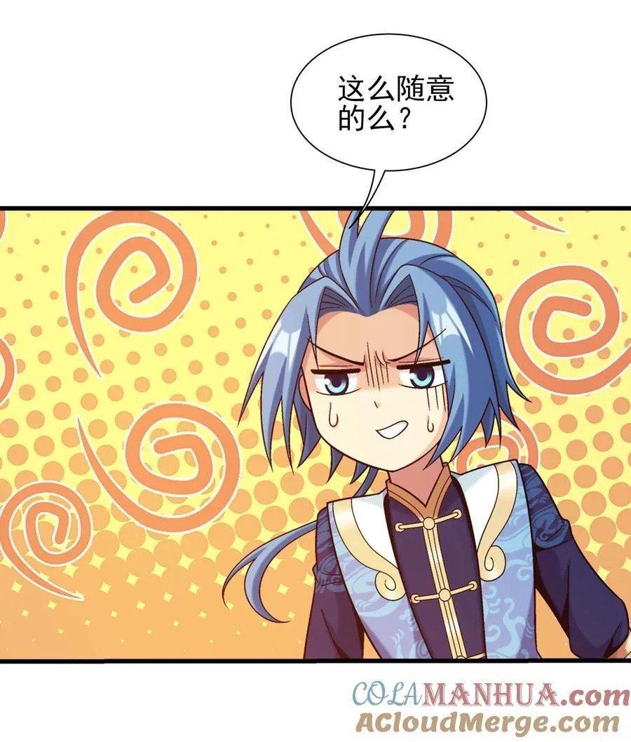 654 叫姐姐 第37页