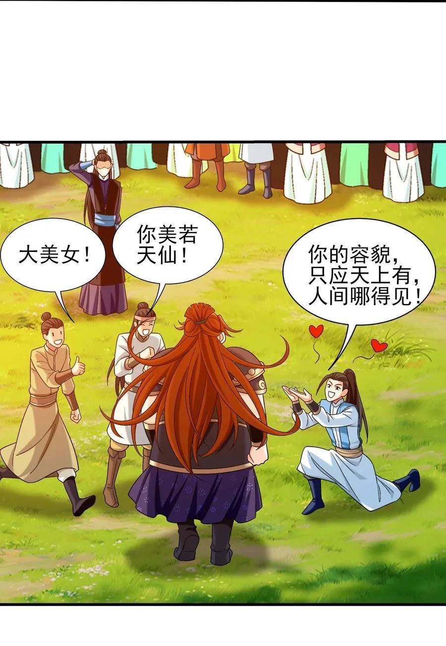 654 叫姐姐 第39页