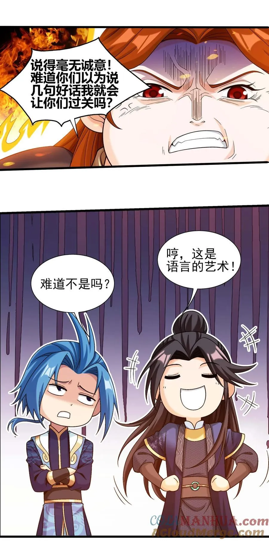 654 叫姐姐 第40页