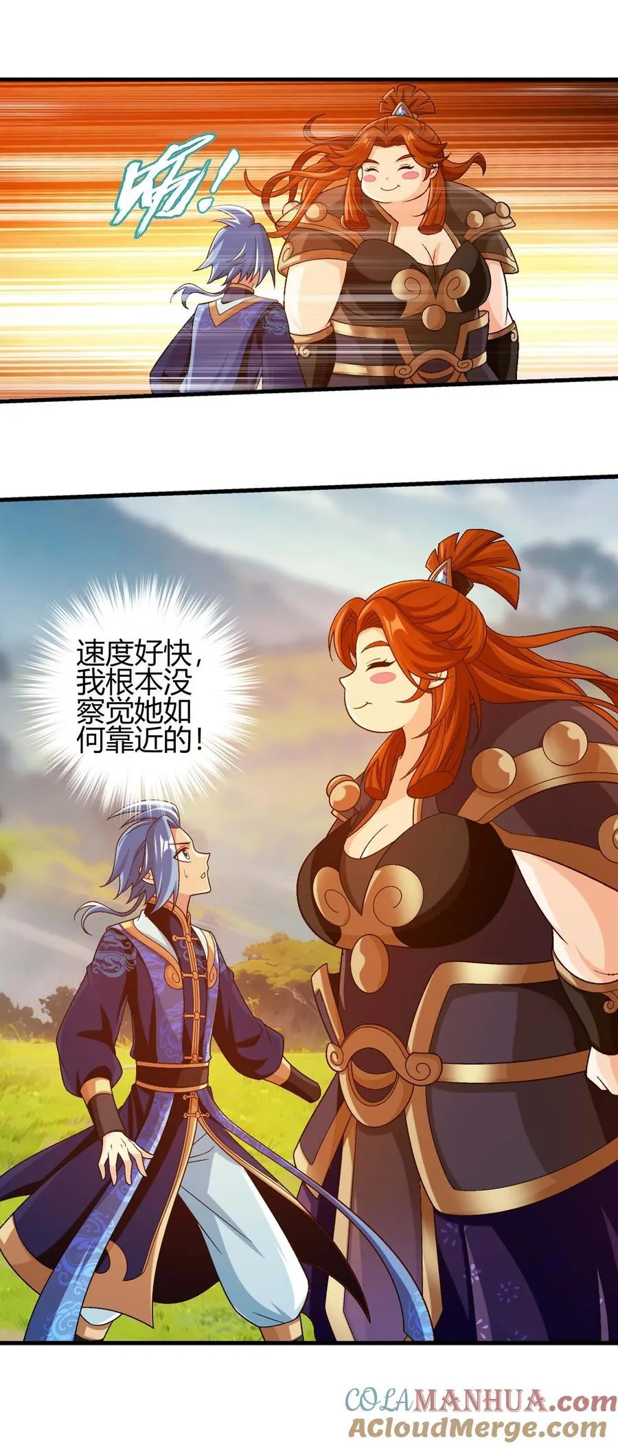 654 叫姐姐 第46页