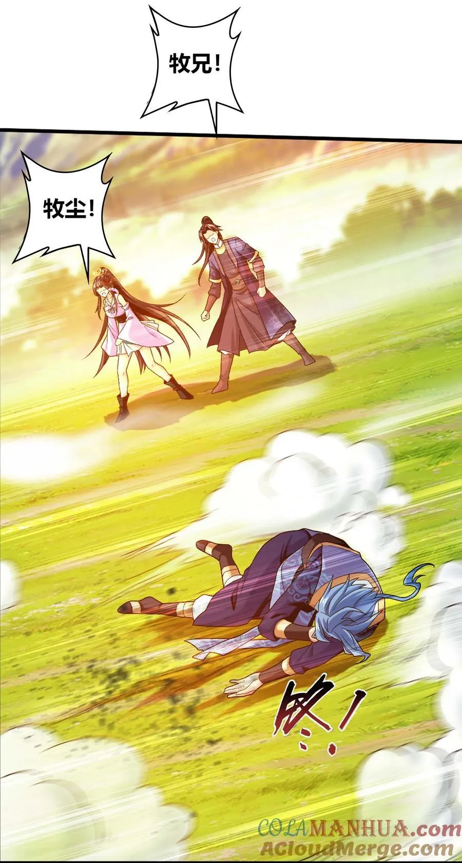 655 特别的初赛 第4页