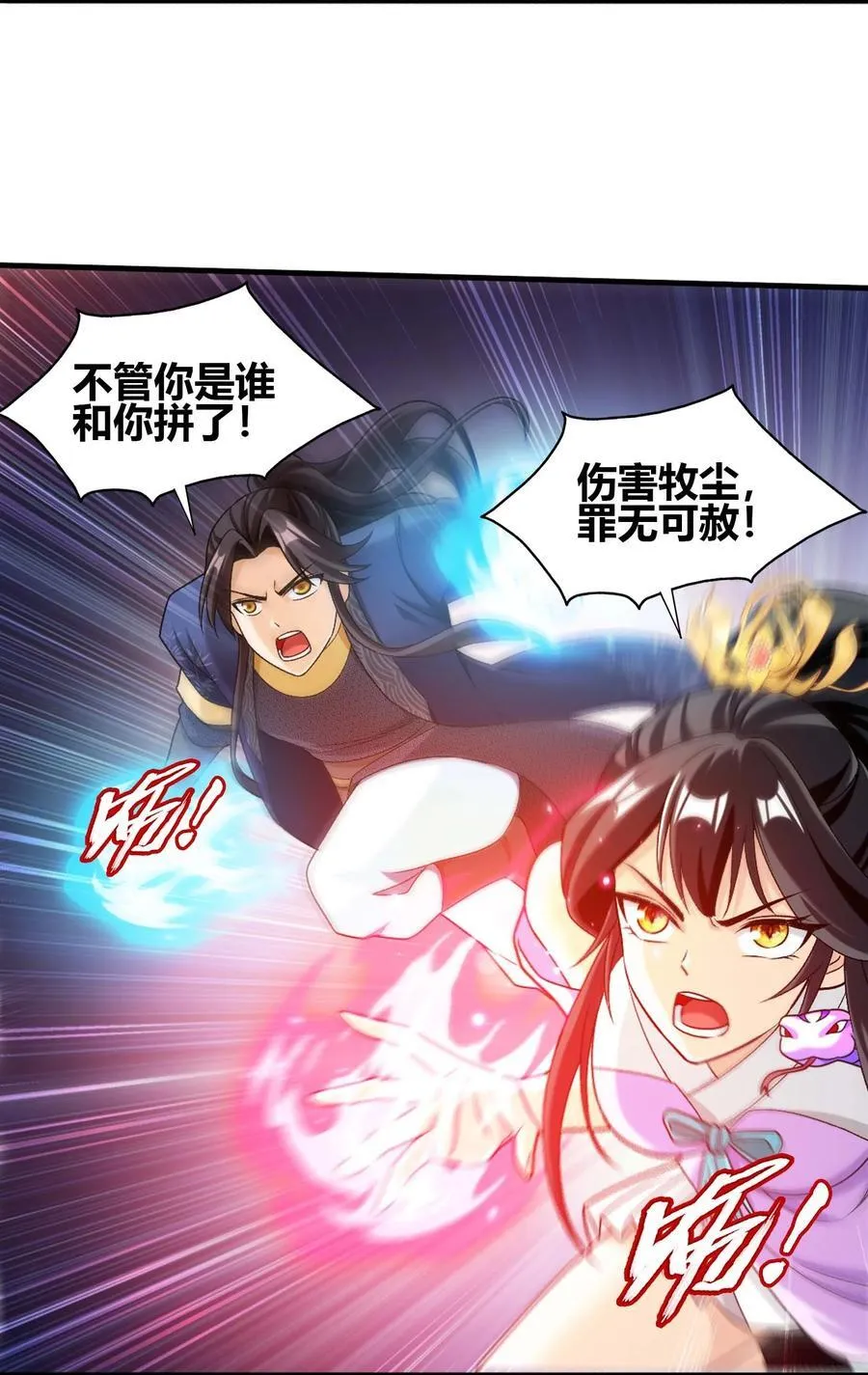 655 特别的初赛 第5页