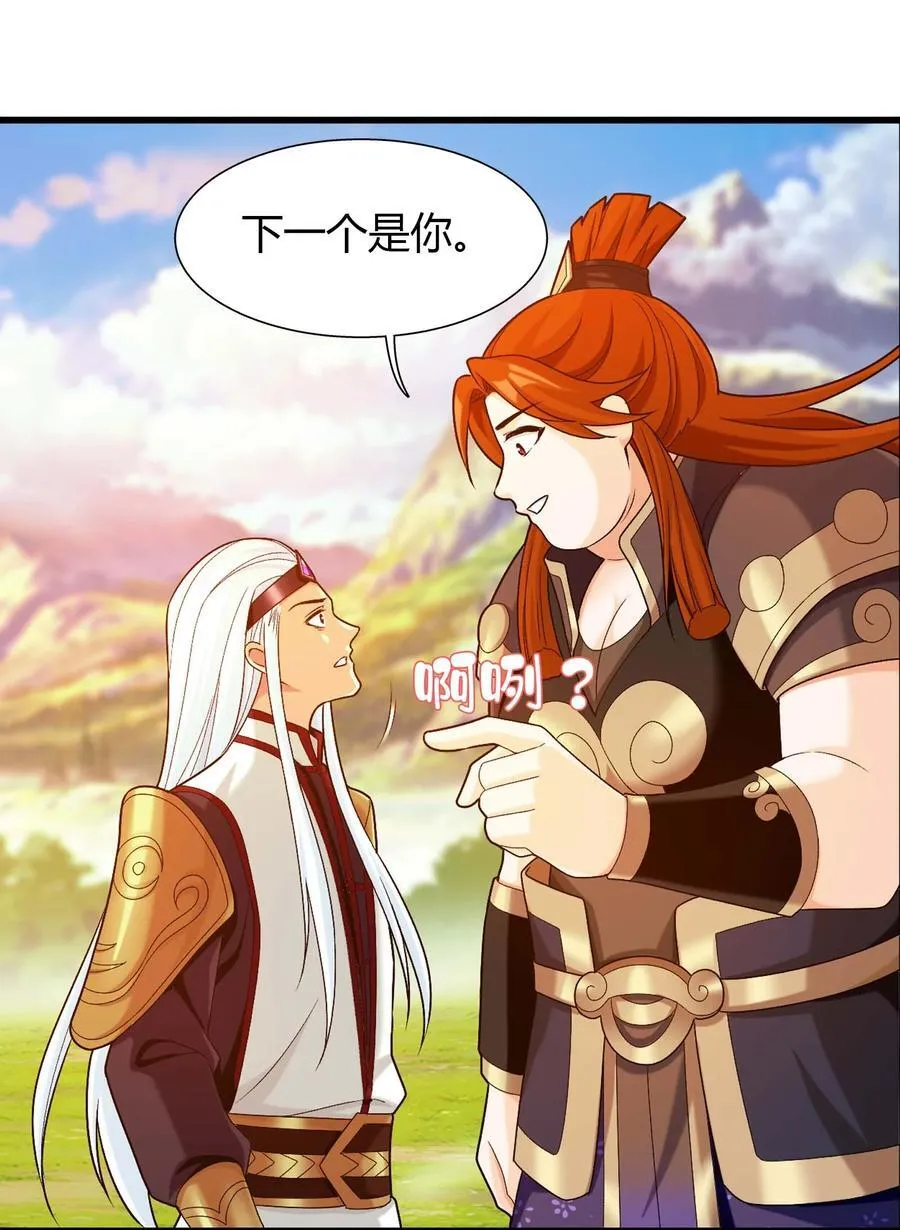 655 特别的初赛 第11页