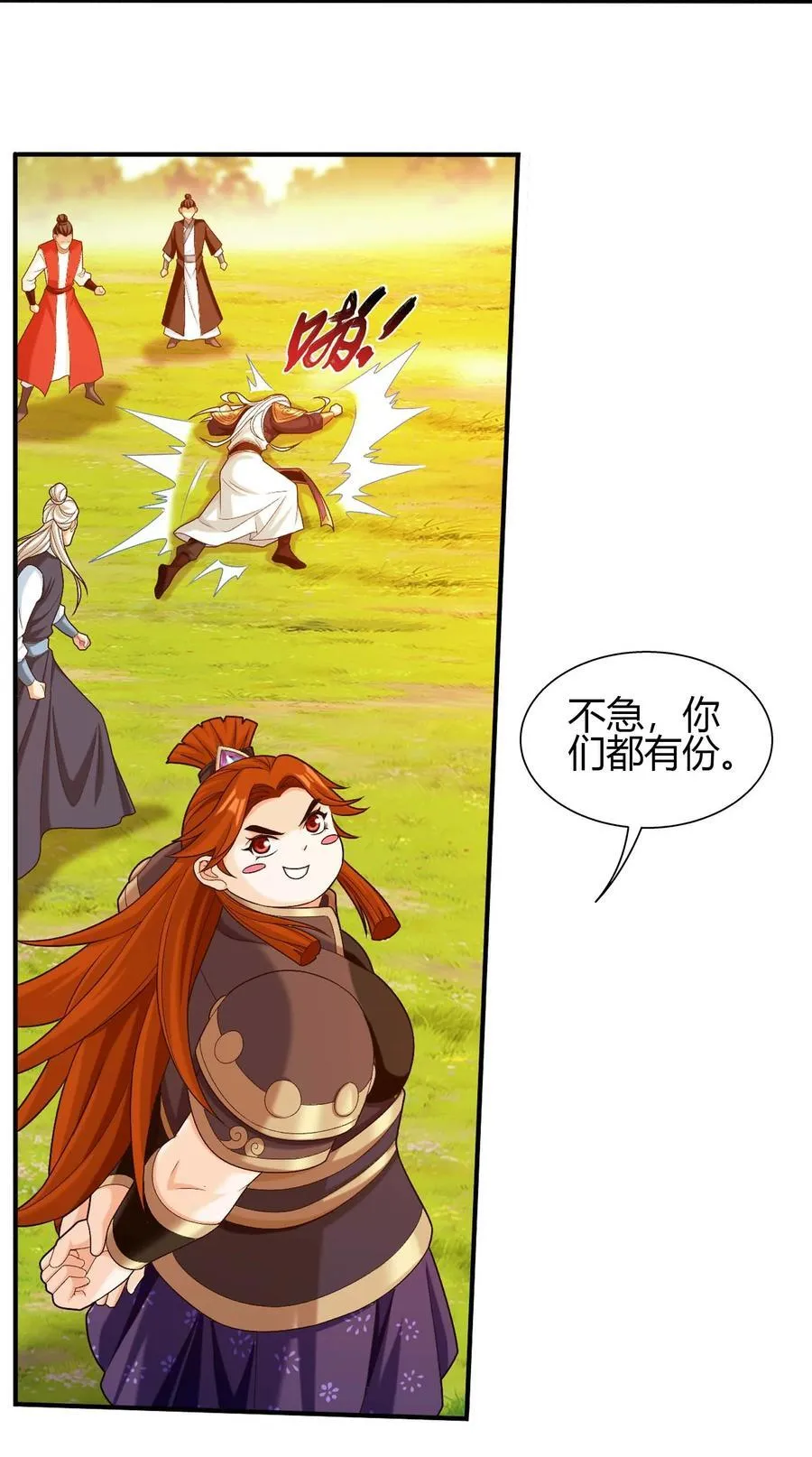 655 特别的初赛 第15页