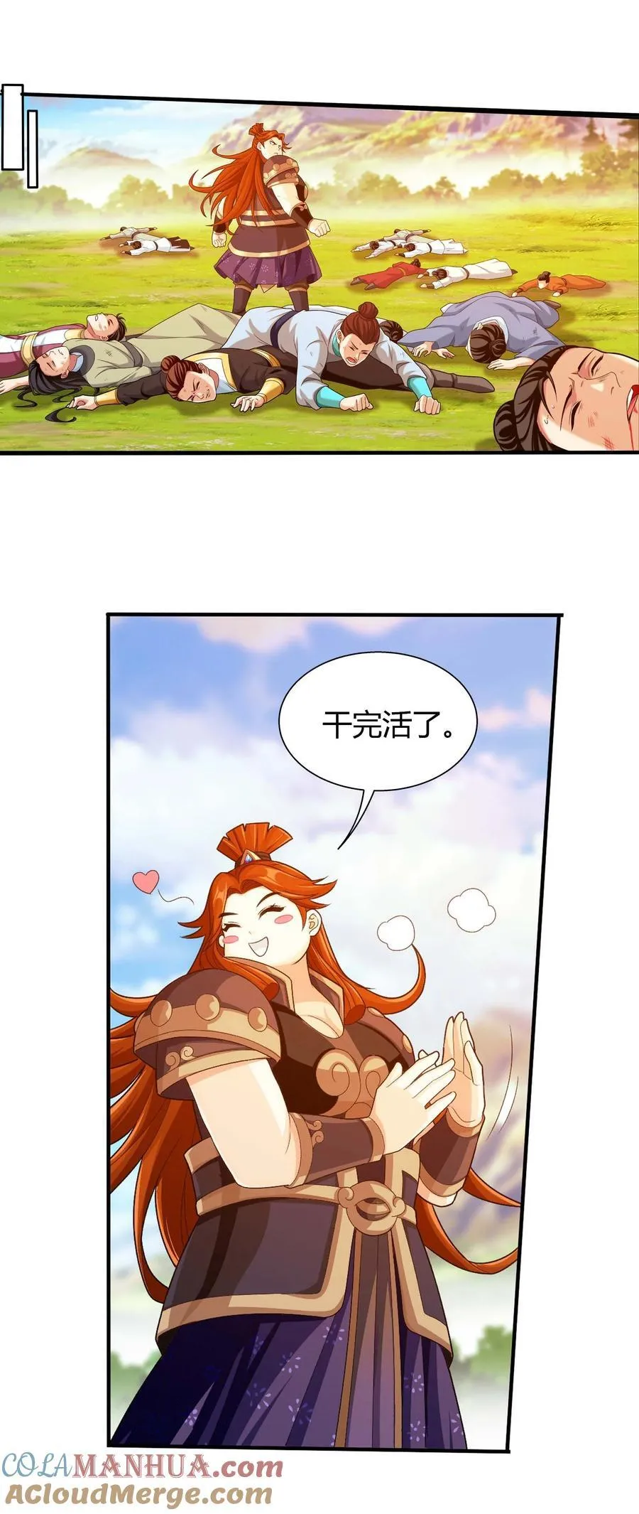 655 特别的初赛 第19页