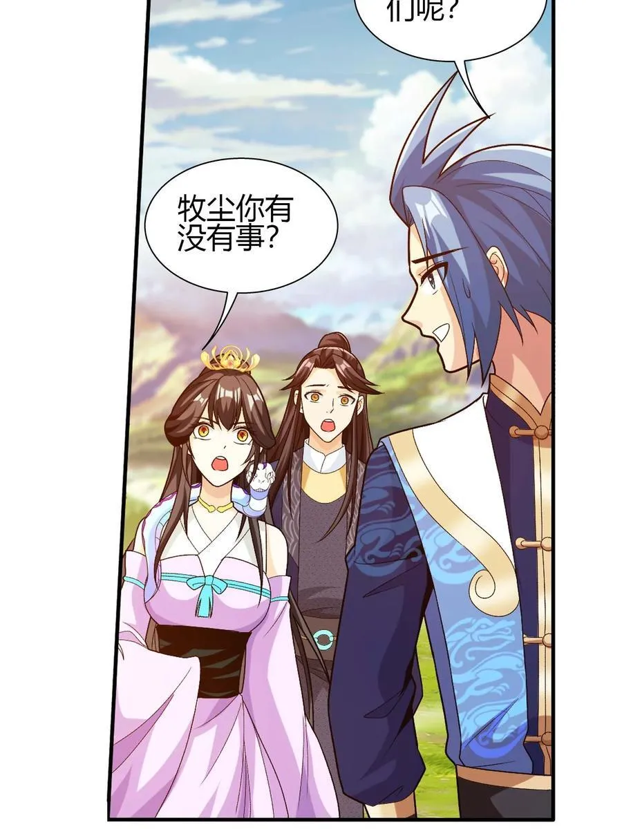 655 特别的初赛 第27页