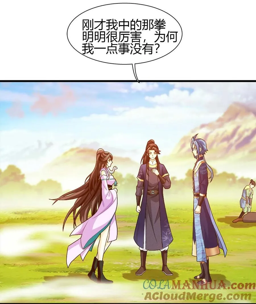 655 特别的初赛 第28页