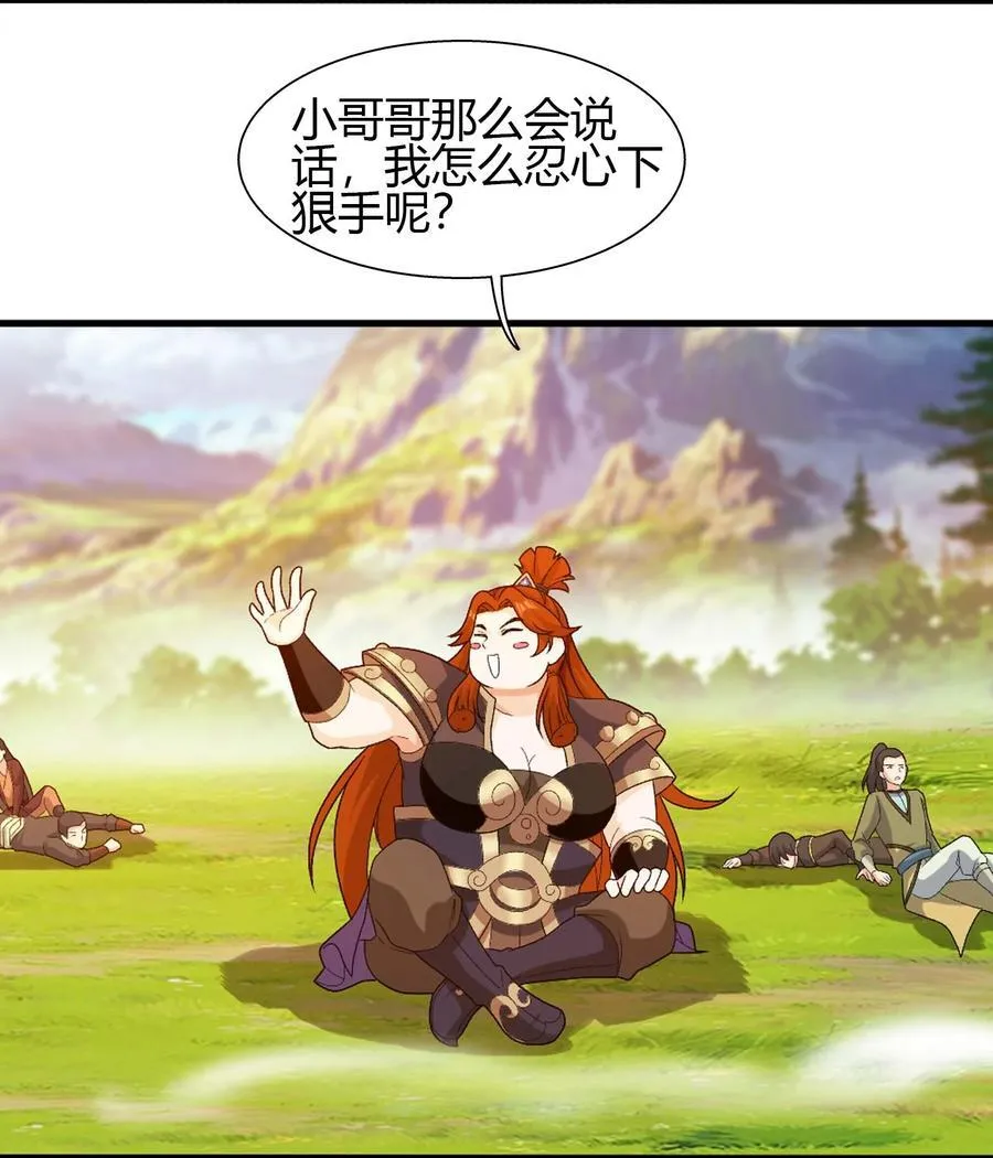 655 特别的初赛 第29页