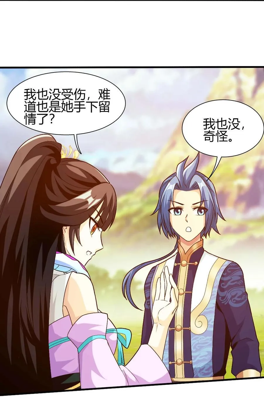 655 特别的初赛 第30页
