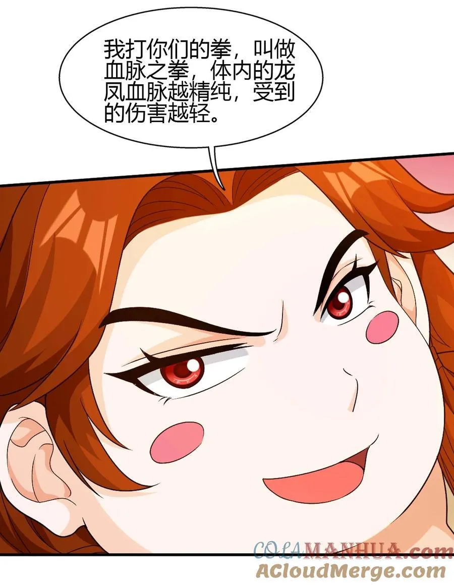 655 特别的初赛 第31页