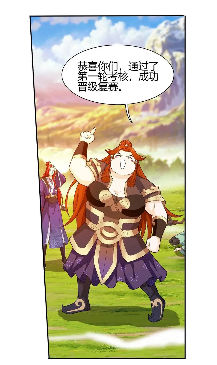 655 特别的初赛 第32页