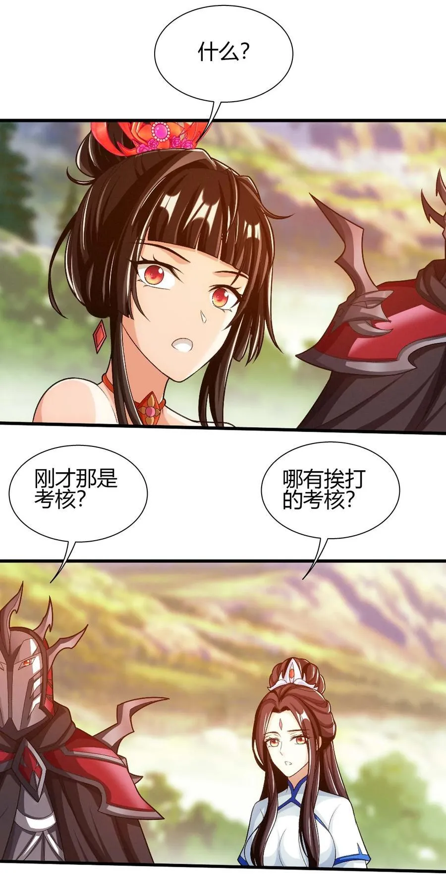 655 特别的初赛 第33页