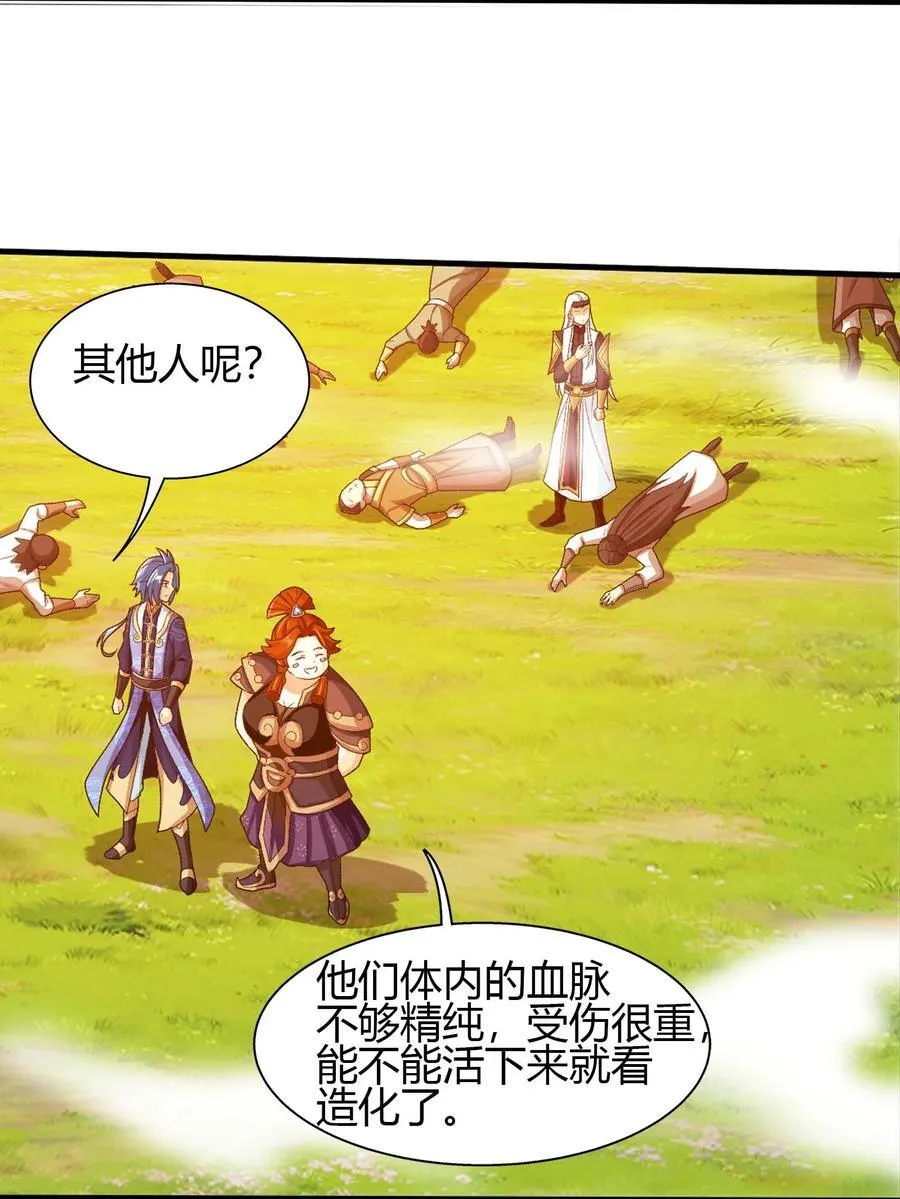 655 特别的初赛 第35页