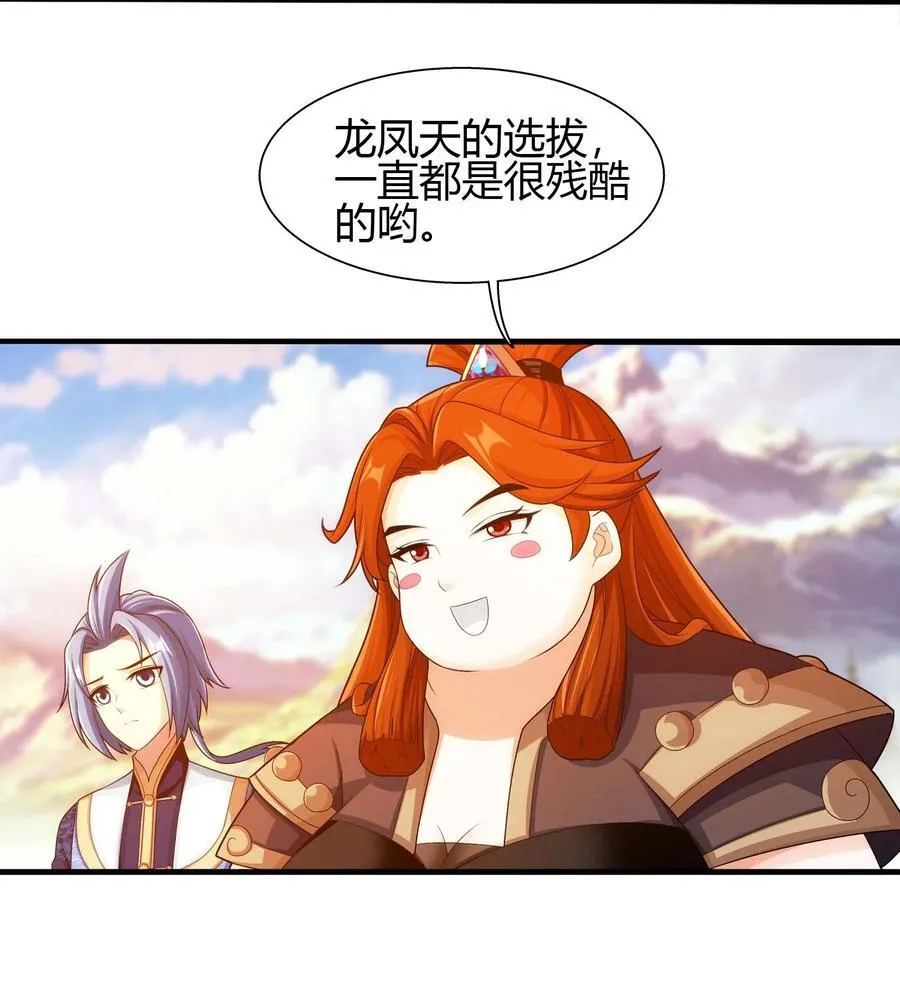 655 特别的初赛 第36页