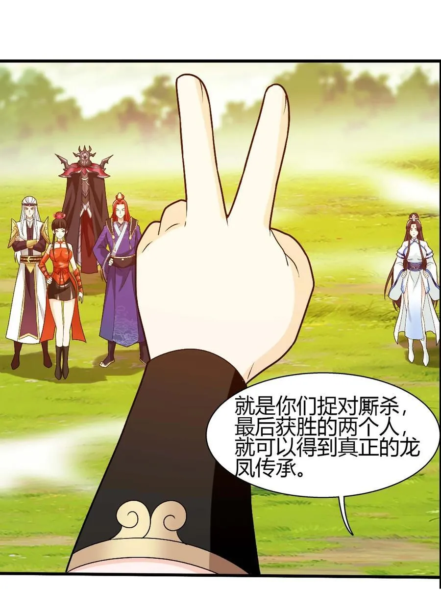655 特别的初赛 第38页