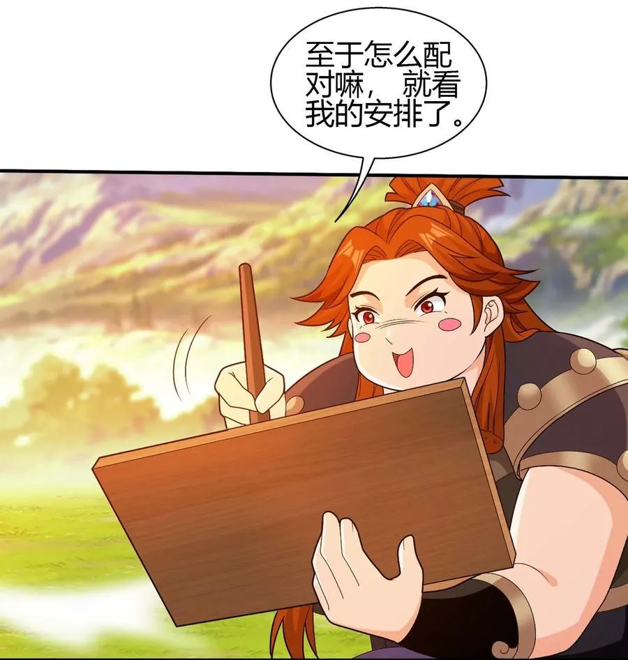 655 特别的初赛 第39页
